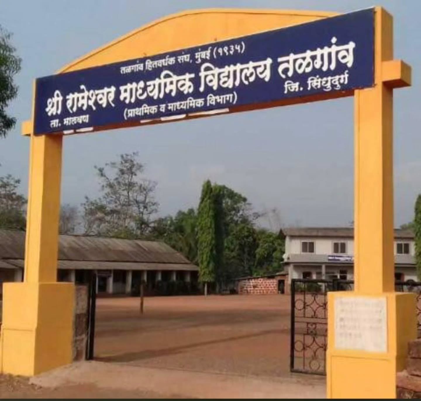 The entrance gate of the school in Konkan where kits were distributed